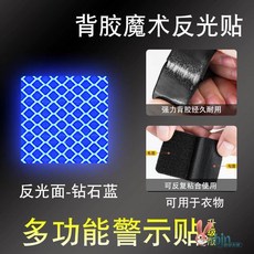 반사 스티커 야간 달리기 가방 의류 부착 안전 반사 테이프 야광 경고 스트립, 1개, 6조각 팩 - 다이아몬드 블루 (정사각형 5x5cm)