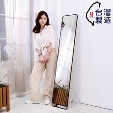 BuyJM 典雅加大穿衣鏡 立鏡 活動鏡 全身鏡 台灣製, 黑色