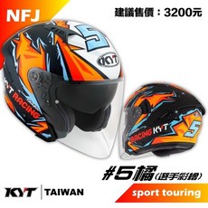 KYT NFJ 井5橘 半罩式安全帽 3/4罩 雙鏡片 設有藍牙耳機槽 騎士安心首選, L(58-59CM)
