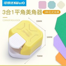 YOLQ兒童DIY壓花器工具，印花機邊紋鏤空壓花器，直角圓角壓花機, 三合一平角美角器, 1個