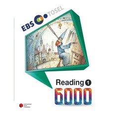 EBS TOSEL Reading 6000. 1, 에듀토셀