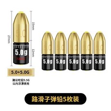 子彈鉛 釣魚專用 通心鉛 刻度鉛 5枚裝, 1個, 5+5G 5枚裝