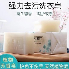手工皂 洗衣皂 肥皂 透明皂 小蘇打 內衣寶寶皂, 1個, A加厚：（專用泡網）