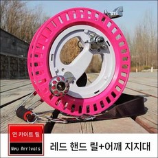 대형 연 얼레 고급 역회전 연날리기 고급형 대형연 전문가용 연빠람 날리기, 1. 27ABS 핑크 핸드휠 + 스트랩 브래킷
