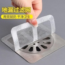 自粘地漏過濾貼 浴室廚房防堵防蟲 5片裝, 田子格地漏貼   過濾99.99%毛絮,地漏貼 5片裝 防頭髮 防飛蟲 耐用