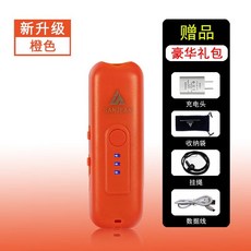 善將電子哨 賽鴿 口哨 裁判哨 鴿子哨 電子哨子 電子口哨 交通指揮 鴿子訓練 超大聲 籃球裁判專用 超響口哨 體育, 【升級直衝款】活力橙, 1個