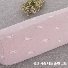 태국 라텍스 긴 베개 아기 복통 방지 수면 베개 어린이 베개 옆 수면 베개, 어린이 82*17cm, 핑크 새끼 사슴, 1개