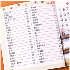 促銷 兒童歌曲大全幼兒園寶寶學唱歌童謠兒歌300首幼兒啟懞音樂早敎書 番茄優選, 300首【加厚版210頁】單本