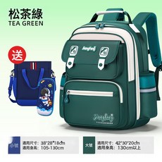 DFMEI 小學生書包男生一二三到六年級減負護脊輕便女孩兒童雙肩揹包防水, 英倫風綠色大號+文具盒+補習袋:如圖, 1個