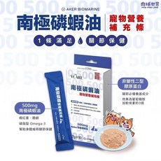 【3隻貓】保健肉泥 肉球世界 南極磷蝦 營養補充條 500mg磷蝦油 寵物肉泥 保健品