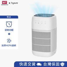 Wantech Pet 空氣清淨除濕機 HEPA濾網 定時功能, Q10