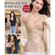 데일리 천사 날개형 압박 브라 여성용 체형 교정 가슴 리프트 고정 컵