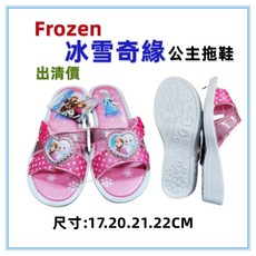 佳冠 冰雪奇緣拖鞋 FROZEN艾莎 Elsa防水拖鞋 MIT台灣製造 女童鞋 小坡跟拖鞋