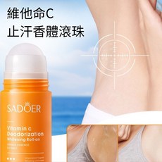 SADOER 維他命C 腋下止汗滾珠瓶 身體除臭劑 持久香體香水 50ml, 1個