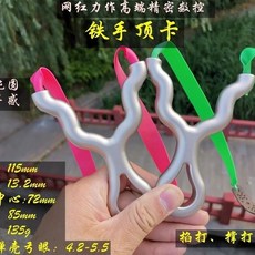 夏風高端鈦閤金數控鐵手頂卡鈦閤金彈弓速射彈弓, 1個, 夏風鈦合金數控鐵手頂卡開縫款