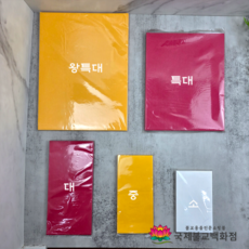 부적지 - 부적종이 100장 흰색 노랑 빨강 부적재료 롤한지부적지, 소