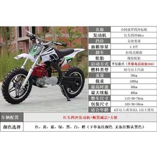 오토바이 소형 가솔린 오프로드 미니바이크 작은 린이 플래그십-핸드스타트 어, 1, D. 아폴로 4행정 표준 구성 10인치 타