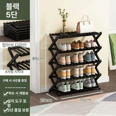 접이식 신발장 신발 수납장 보관함 공간 활용