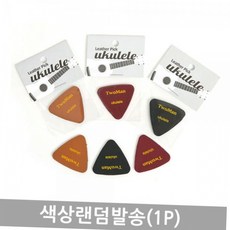 우쿨렐레 가죽 피크 어쿠스틱 통기타 연주 악기 소품 1p 우쿠렐레소품 가죽피크 기타액세서리