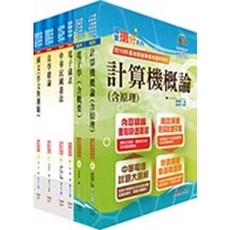鼎文 身心障礙特考四等電子工程套書 (含題庫網帳號、雲端課程)