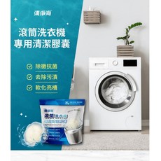 清淨海 滾筒洗衣機專用清潔膠囊 去汙軟水亮槽 適用直立式洗衣機, 1個, 6顆