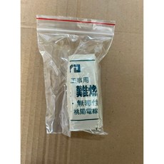 TOYO 日本製 密封膠泥 防水補洞填補土 1公斤 (1000公克), 1個, 200g