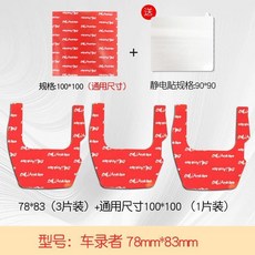 無痕雙面膠 強力膠 車用耐高溫膠帶, 1個, 力現行車記錄儀 3片裝 ,小m2k專用89*17 灰色