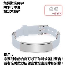 防走丟手環 兒童老人癡呆信息牌 激光鵰刻, 1個, 常規款-不刻字顔色隨機