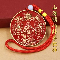 黃銅工藝擺件 四神獸八卦鏡 桌面裝飾 鎮宅開運 居家風水 仿古藝術品 傳統文化工藝+5cm紅色山海鎮+紅色精編繩
