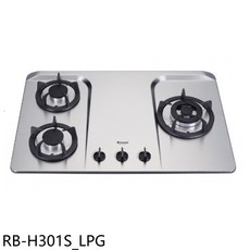 Rinnai 林內 RB-H301S 雙炫火二級能效三口檯面爐 瓦斯爐, LPG