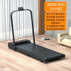 수납형 워킹패드 안전 트레드밀 워킹 패드 팔걸이 머신 손잡이 안전바, 3 (APP 버전) 플래그십 암레스트 질감 블랙 매트