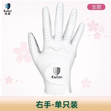 Caiton 女款高爾夫手套, 1個, 防滑超纖布【右手】20碼