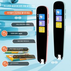 번역펜 영어펜 스캔 스캐닝 펜 영한 사전 전자 펜, 플래그십 블루 스캔 분석