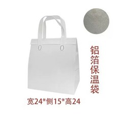 포장 보온백 100개 도시락 가방 세트 그린 테이크아웃 배달 봉투 일회용 보냉, 1개, Q. 흰색 중형 100g 24x24x15cm