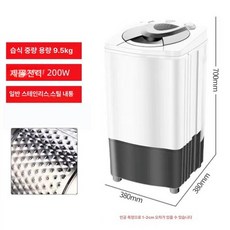 세차장탈수기 10kg 건조기 셀프 탈수기 업소용 원룸, 9.5KG 스틸 통, 기본 색상