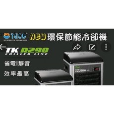 TECO 冷水機 TK500 TK1000 TK2000 配件 快速接頭防水墊片 1組2片, 1個