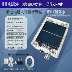 甄選好物 超靜音大氣量防水戶外釣魚路亞迷你大功率沖氧機 斷電自啟長續航, 1個, 加强款~12800毫安TYPE-C充電口