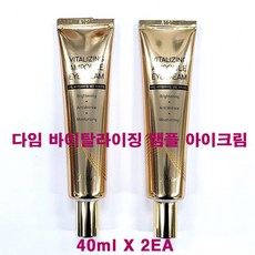 다임 바이탈라이징 앰플 아이크림 80ml(40mlx2ea) 고농축 아이크림 고영양 캐비아, 40ml, 1개