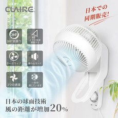 Claire 360度球型9吋循環壁扇，壁掛式設計，全方位送風，超商/店宅配送, CSK-BL09SW