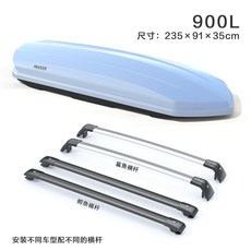 루프박스 레이 카니발 승용차 캐스퍼 지붕 수납 박스, 1개, 900L 캐리어+전용 조용한 가로봉 B