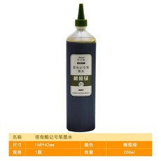 塔奇酷 彩色記號筆墨水 40色套裝 大容量200ml, 1個, 21#橄欖綠 200ml 1瓶, 橄欖綠