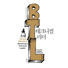 테크니컬 리더:혁신 동기부여 조직화를 통한 문제 해결 리더십, 인사이트