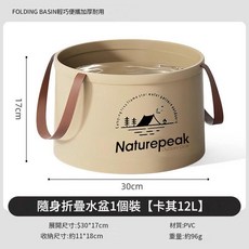 Naturepeak 行動式可摺疊水盆, 加厚行動式摺疊手提水桶 大號卡其 12L, 1個