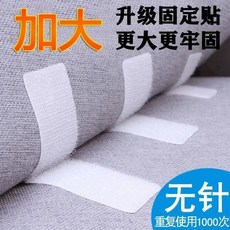 床單沙發固定貼 魔鬼氈地毯貼