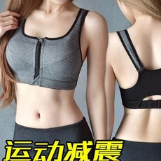 【35-100公斤大碼運動內衣】跑步內衣 健身內衣 瑜伽內衣 跳繩 減震 運動 瑜伽 健身 美背 大尺碼內衣 運動減震