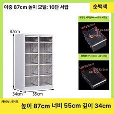 네일샵 서랍장 보관함 캐비닛 선반 메니큐어 보관함 회백 24칸 S+L, 화이트 이중 10단 87cm