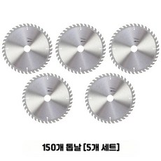 충전식 예초기 일자형 플라스틱 교체날 호환 AR_15cm톱날5개-큰구멍