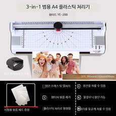 명함재단기 커팅기 명함 작두 A3 A4 겸용 가정용 사무실용, A_A4 플라스틱 봉인기+시험필름, 230mm