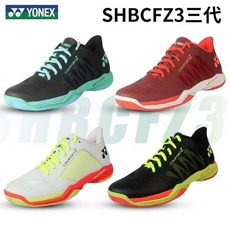 買鞋送襪新款出貨羽球鞋羽毛球鞋李宗偉羽球鞋寬楦版超輕羽毛球鞋新款林丹戰靴 羽毛球鞋排球鞋 yy羽球鞋CFZ3球鞋