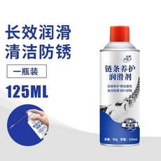 鏈條潤滑油 自行車摩托車鏈條防銹潤滑劑 山地車清潔養護軸承齒輪油, 1個, 126ml毫陞1瓶